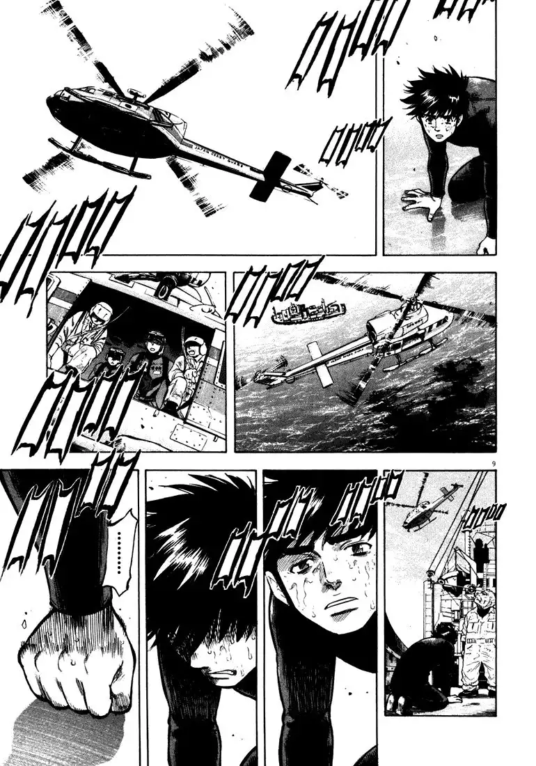 Waga Na wa Umishi Chapter 8 8